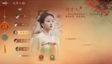 盛世天下 截图