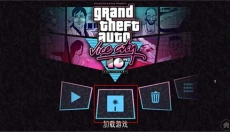 GTA侠盗猎车手5 截图