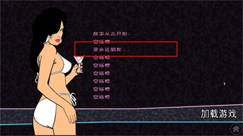 GTA侠盗猎车手5