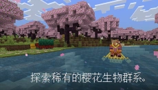 我的世界惊变100天免费版 截图