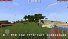 我的世界惊变100天免费版 截图