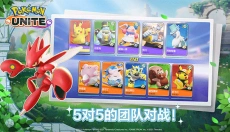 宝可梦大集结国际服 截图