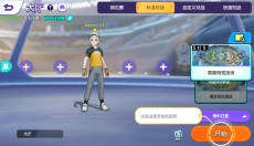 宝可梦大集结国际服 截图