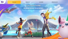 宝可梦大集结国际服 截图