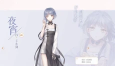 闪耀暖暖 截图