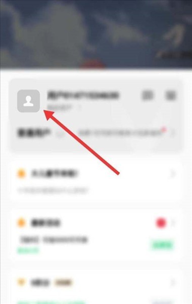 怎么换绑手机配图2