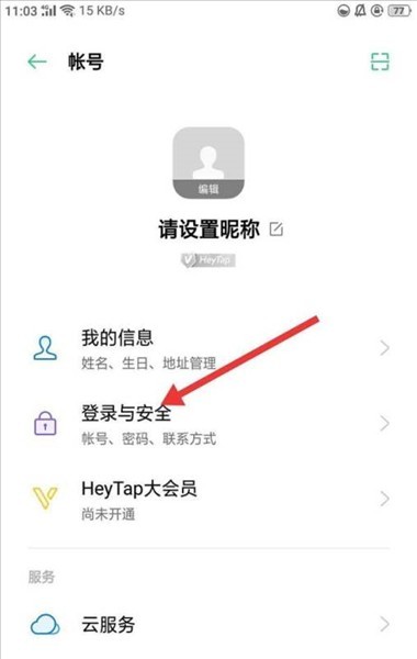 怎么换绑手机配图3
