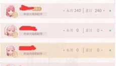 闪耀暖暖 截图