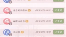 闪耀暖暖 截图