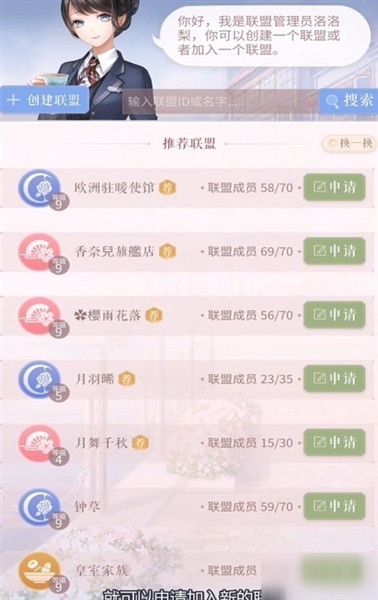 怎么退出联盟配图3