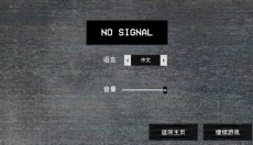 寻找伪人正式版 截图