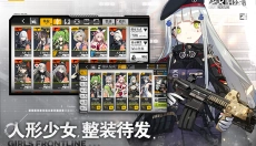 少女前线b服 截图