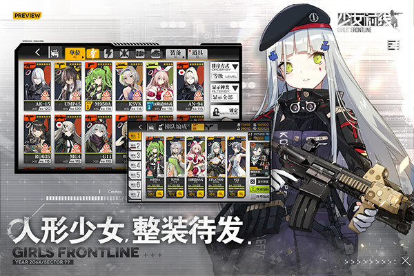 少女前线b服