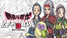勇者斗恶龙怪兽仙境3 截图