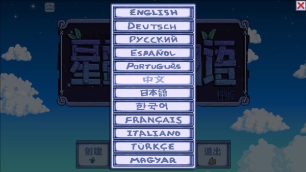 星露谷物语柠版图片3