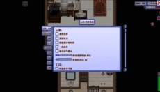 星露谷物语柠版 截图