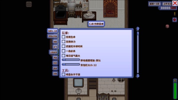星露谷物语柠版图片5