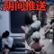 黑夜极限挑战