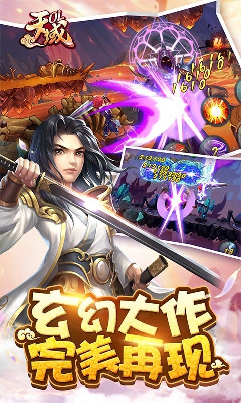 天域ol