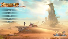 沙石镇时光体验版 截图