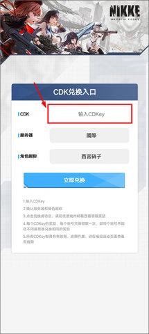 胜利女神NIKKE国际服 截图