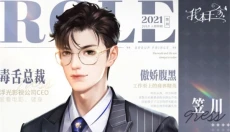 我本千金应用宝版 截图