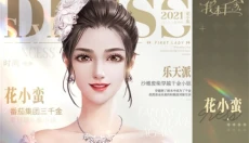 我本千金应用宝版 截图