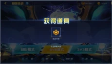赛尔号h5手机版 截图