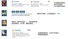 赛尔号h5手机版 截图