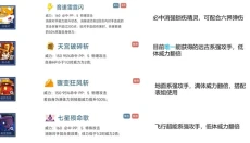 赛尔号h5手机版 截图