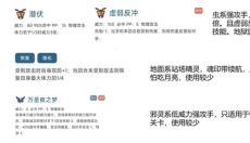 赛尔号h5手机版 截图
