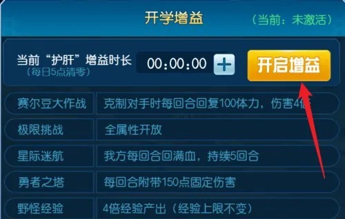 赛尔号h5手机版