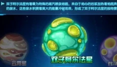 赛尔号h5手机版 截图