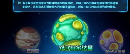 赛尔号h5手机版