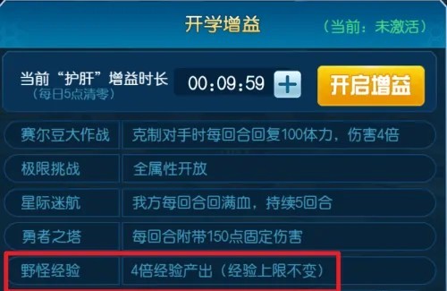 赛尔号h5手机版