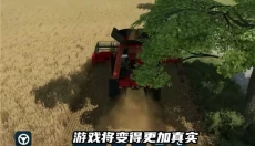 模拟农场24手机版 截图