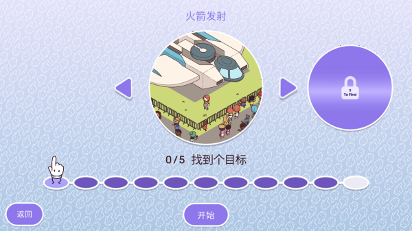 时代之下2发现中文版