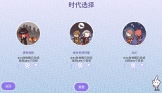 时代之下2发现中文版 截图