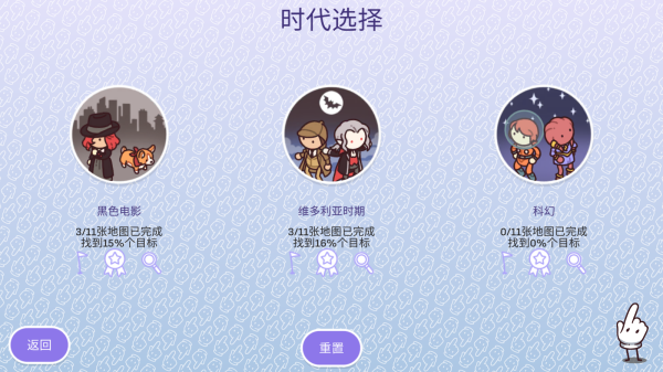 时代之下2发现中文版