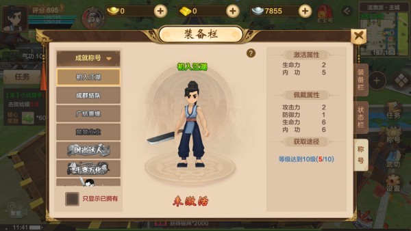 热血江湖归来官方正版手游下载 热血江湖归来官方正版手游下载