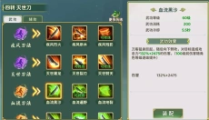 热血江湖归来手游 截图