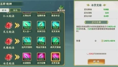 热血江湖归来手游 截图