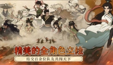 大江湖之苍龙白鸟 截图