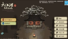大江湖之苍龙白鸟 截图