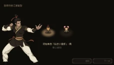 大江湖之苍龙白鸟 截图