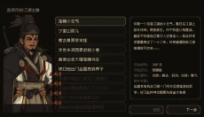 大江湖之苍龙白鸟 截图