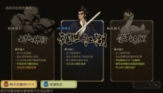 大江湖之苍龙白鸟 截图
