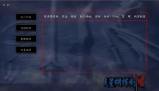 流星蝴蝶剑免费版 截图