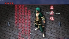 流星蝴蝶剑免费版 截图
