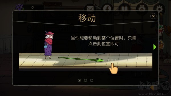 艾瑞丝的冒险时间旅行1